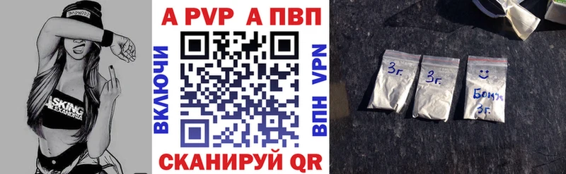 купить цена Яровое Alpha PVP VHQ