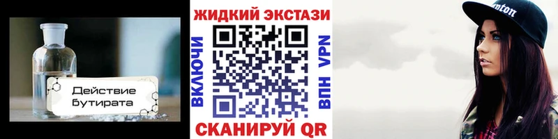 БУТИРАТ оксана Яровое