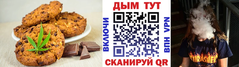 Печенье с ТГК конопля  Яровое 