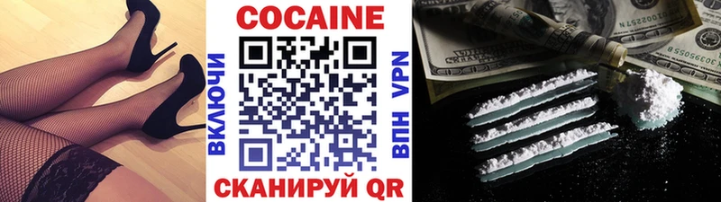 Cocaine Боливия  Яровое 