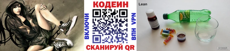 дарк нет как зайти  Яровое  Кодеин Purple Drank 