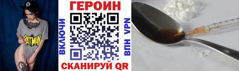 купить наркотики сайты  гидра маркетплейс  Героин Heroin  Яровое 