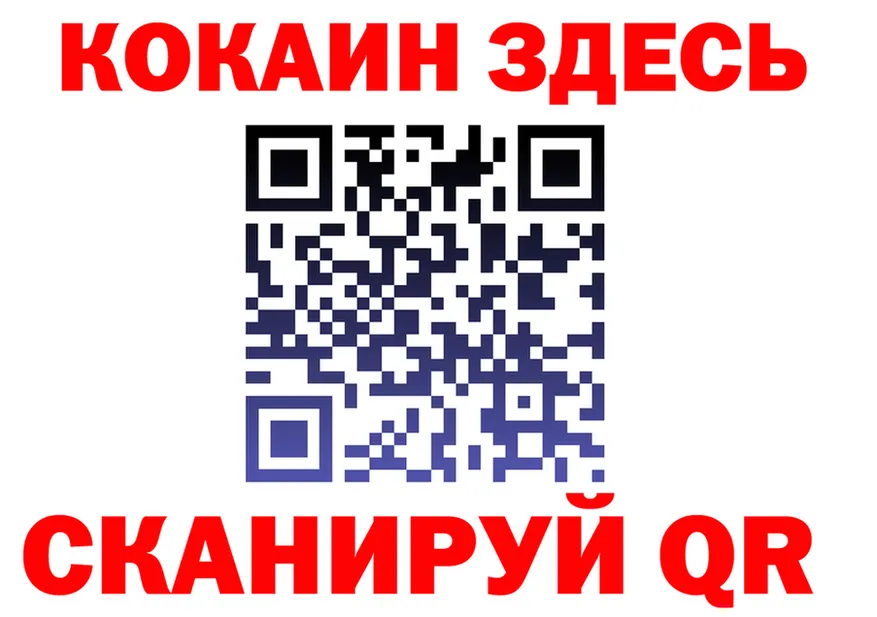 Кокаин 97% как зайти площадка blacksprut Яровое