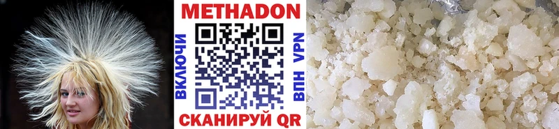 Метадон methadone  Яровое 